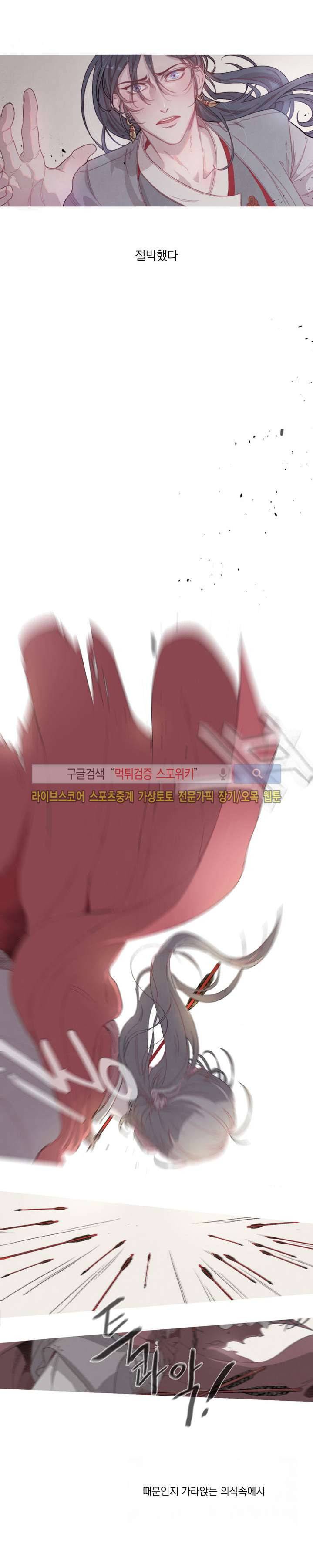 아스란히 1화 2