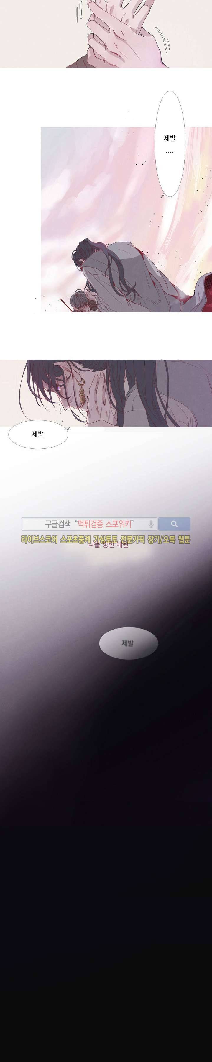 아스란히 1화 4