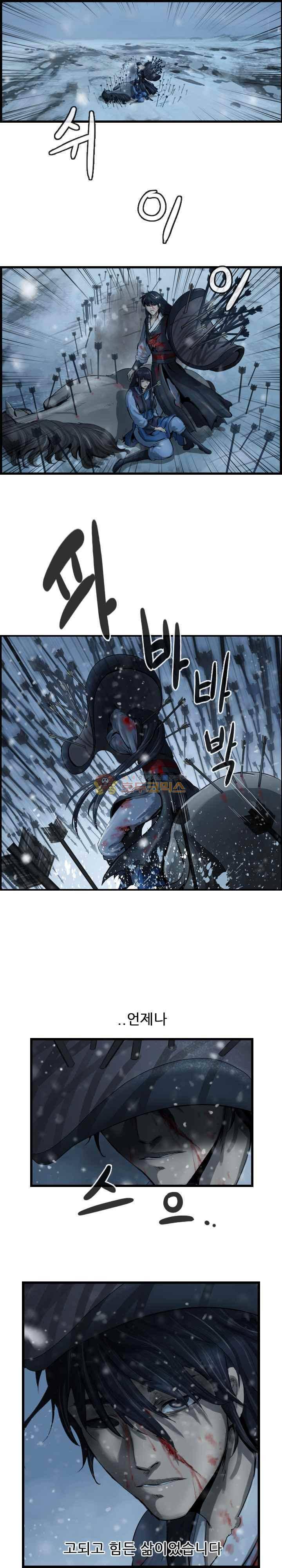소요유 시즌2 44화 2