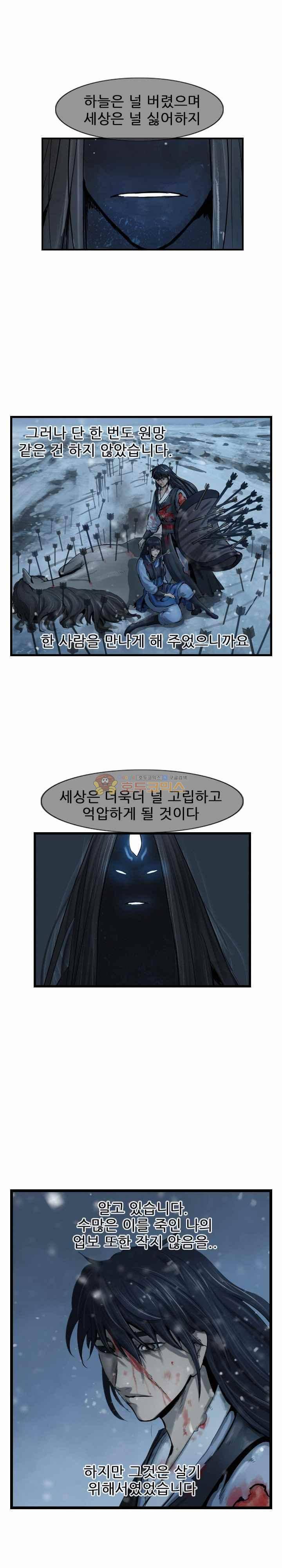 소요유 시즌2 44화 3