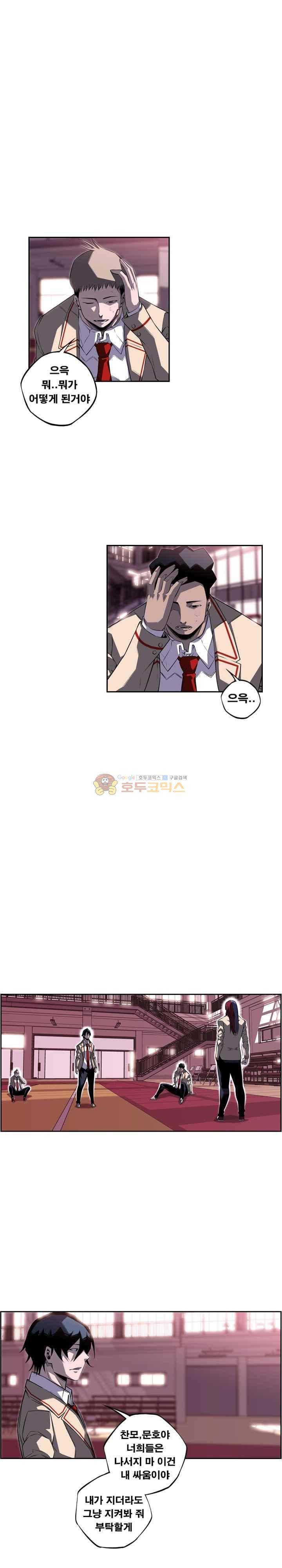 소년의 신성 시즌2 76화 1