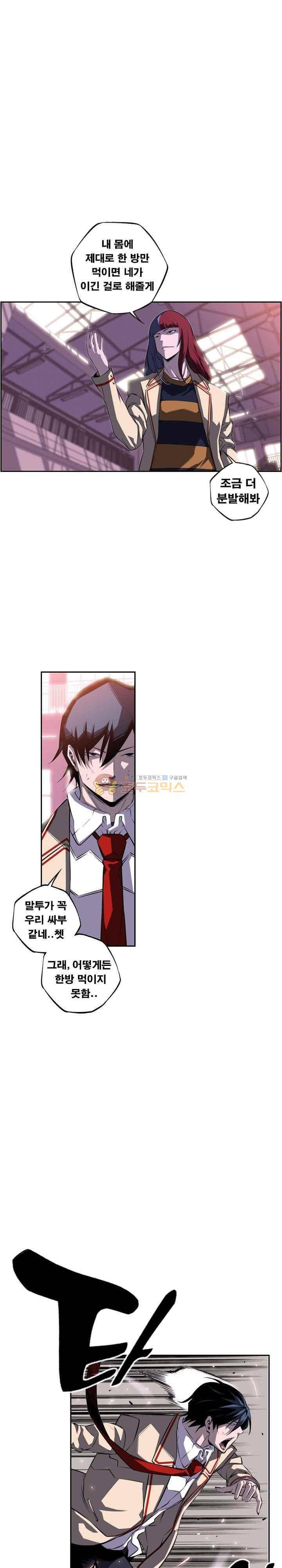 소년의 신성 시즌2 76화 2
