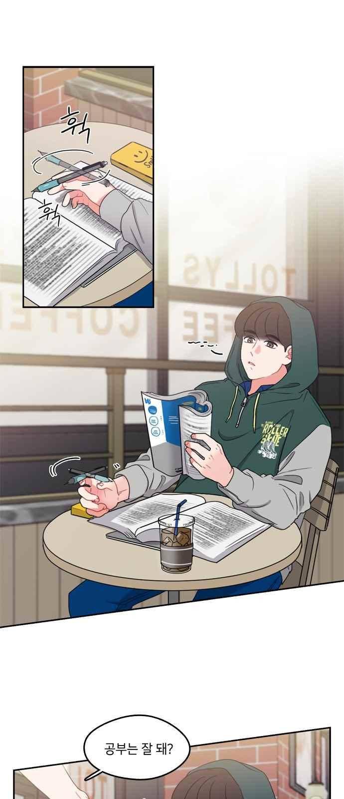 이것도 친구라고 56화 1