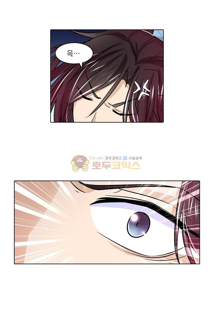 영원지존 22화 2