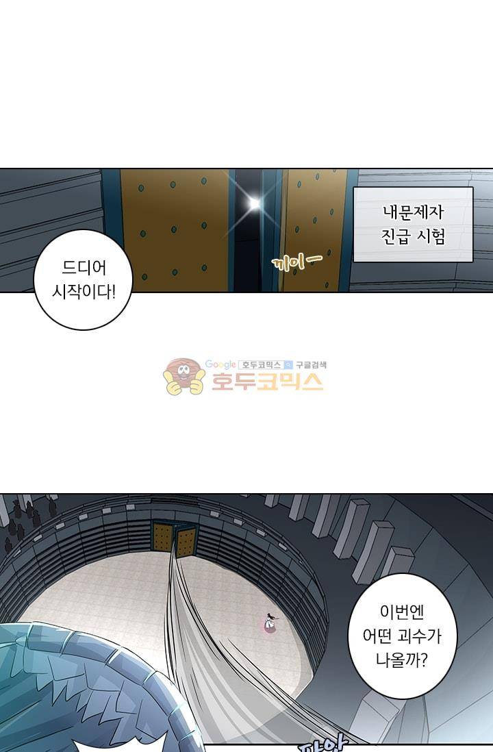 영원지존 27화 1