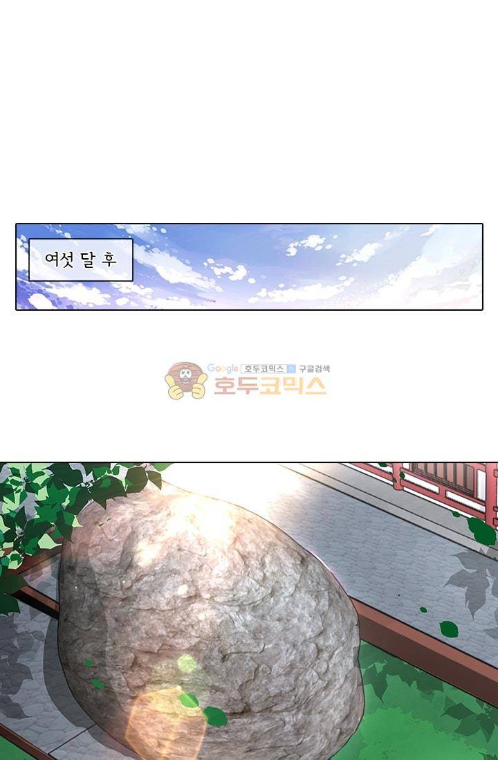 영원지존 27화 5