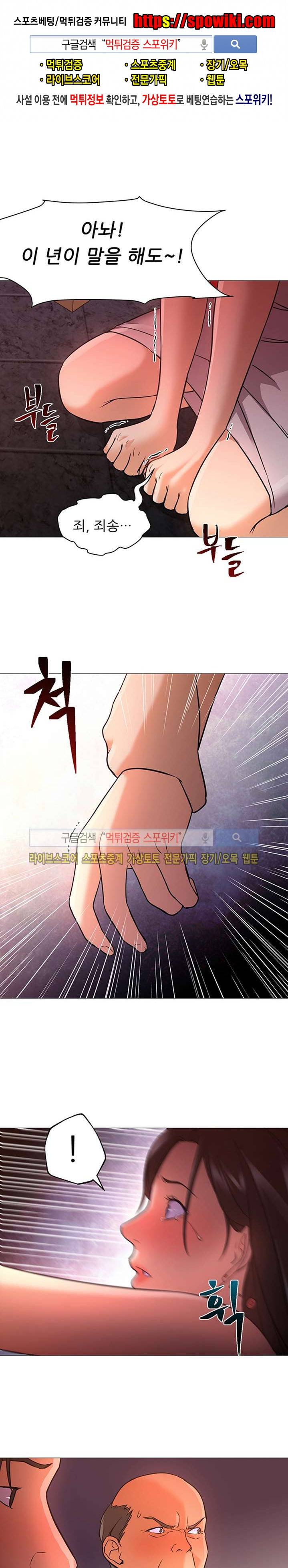 굿 나잇 18화 1
