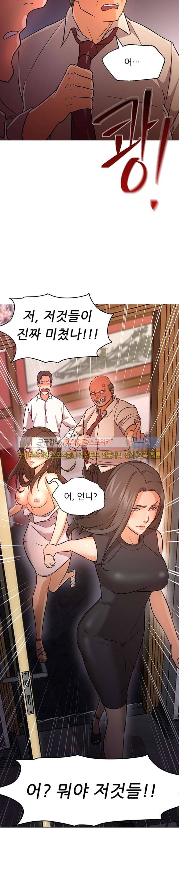 굿 나잇 18화 2