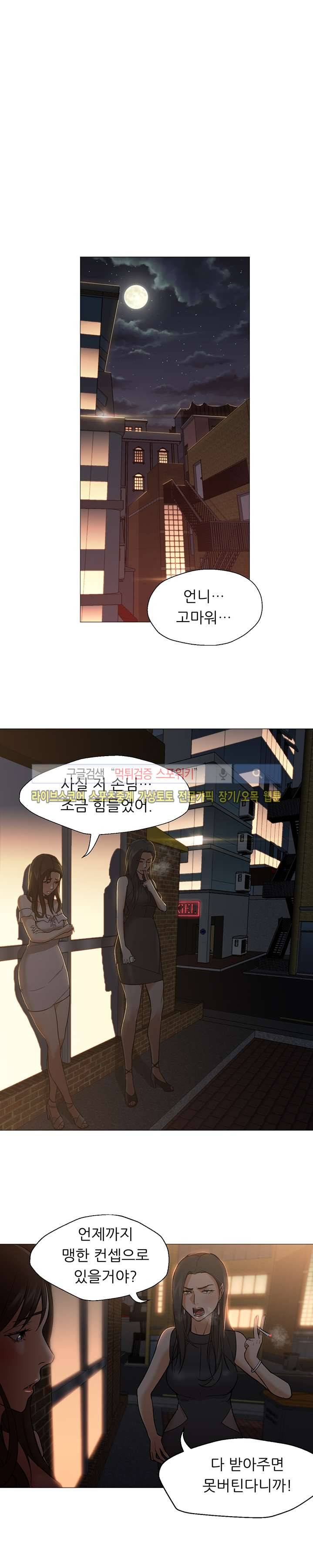 굿 나잇 18화 3