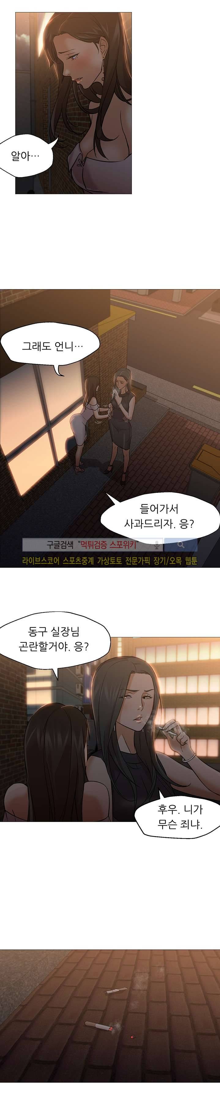 굿 나잇 18화 4