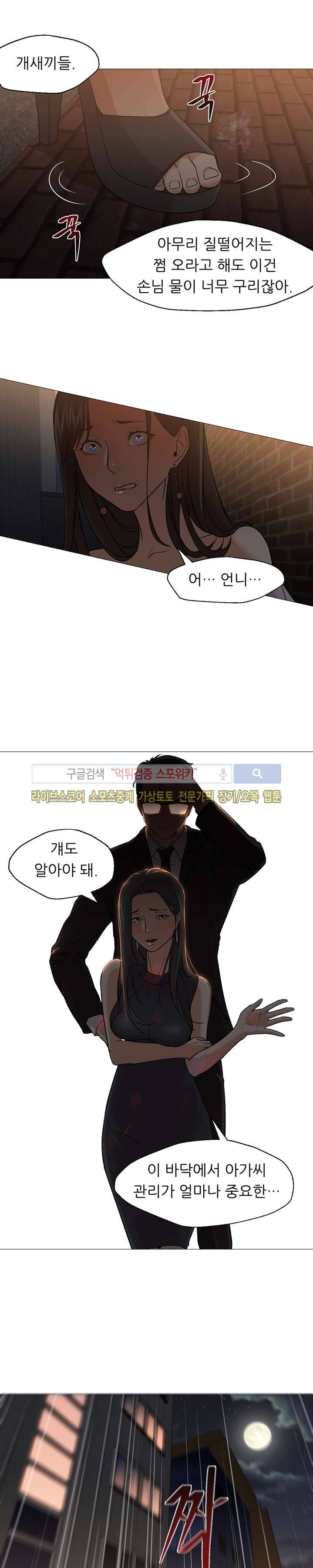 굿 나잇 18화 5