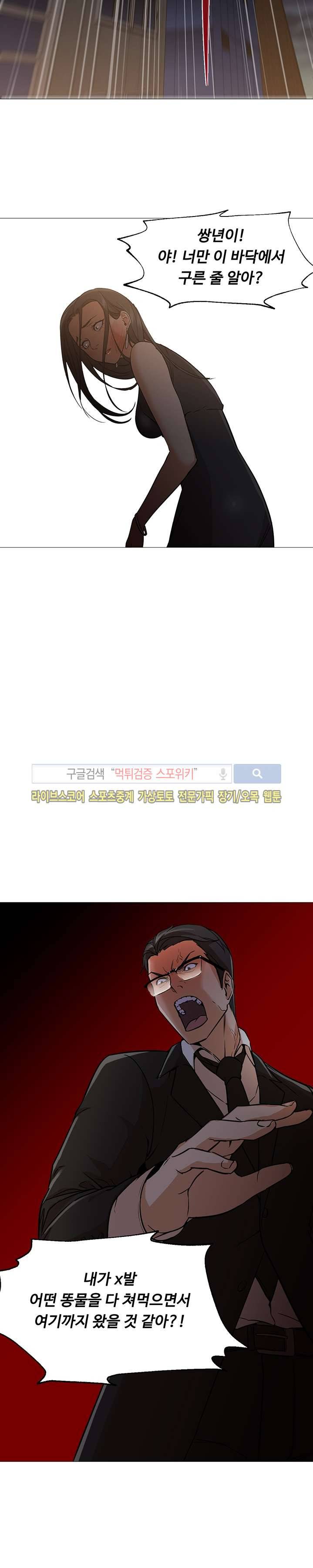 굿 나잇 18화 6