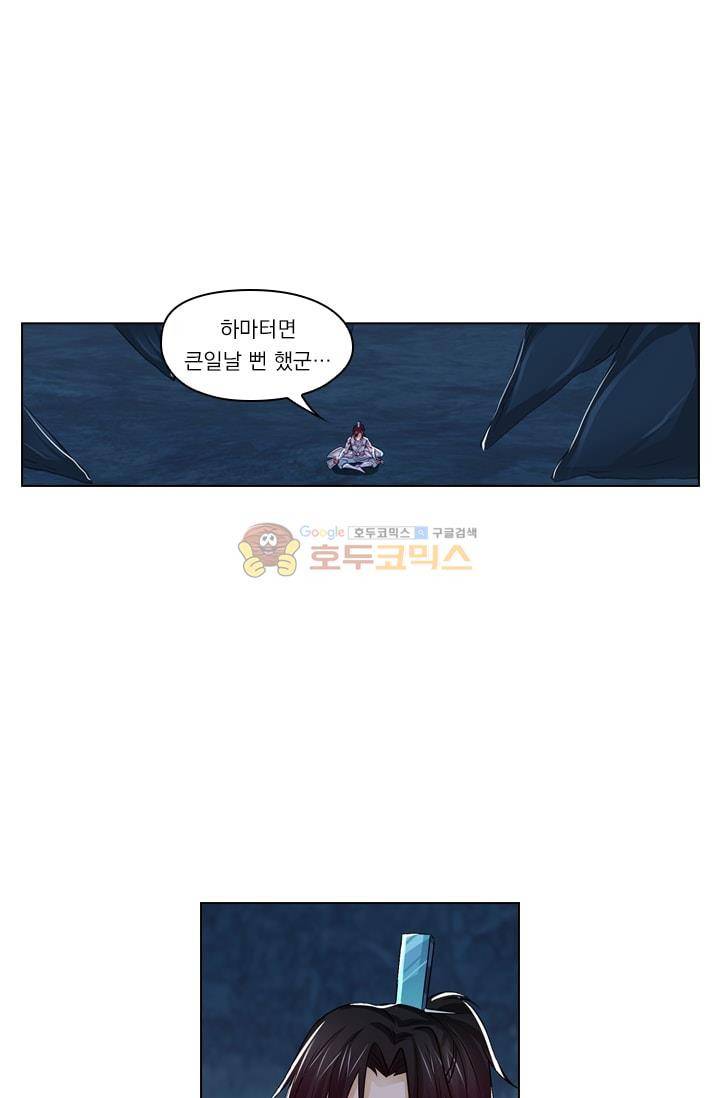 영원지존 36화 1