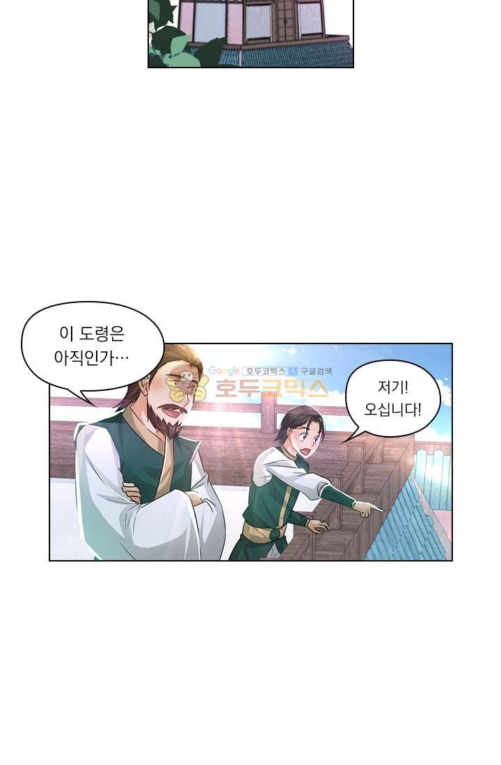 영원지존 36화 4
