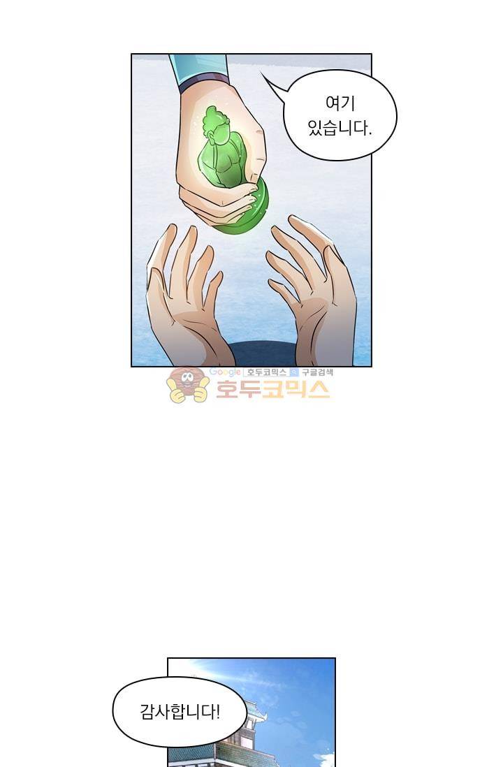 영원지존 36화 6