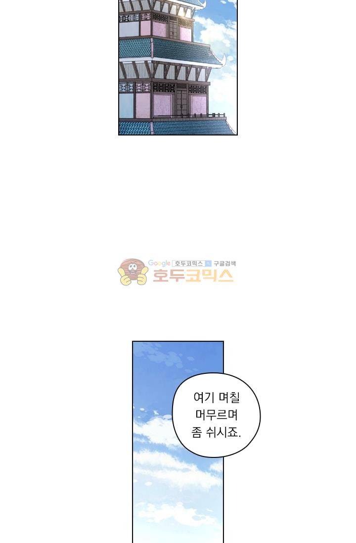 영원지존 36화 7