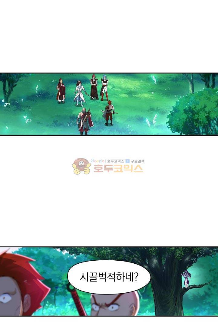 영원지존 42화 1