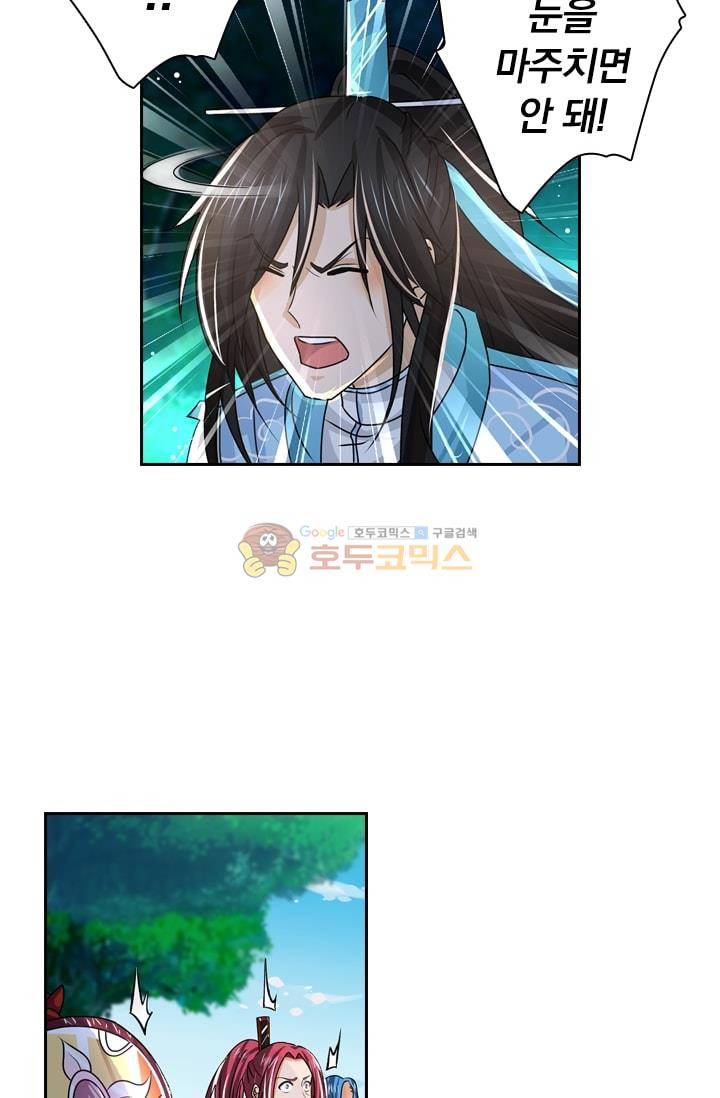 영원지존 42화 4