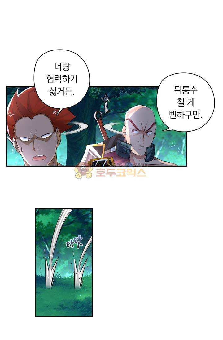영원지존 42화 6