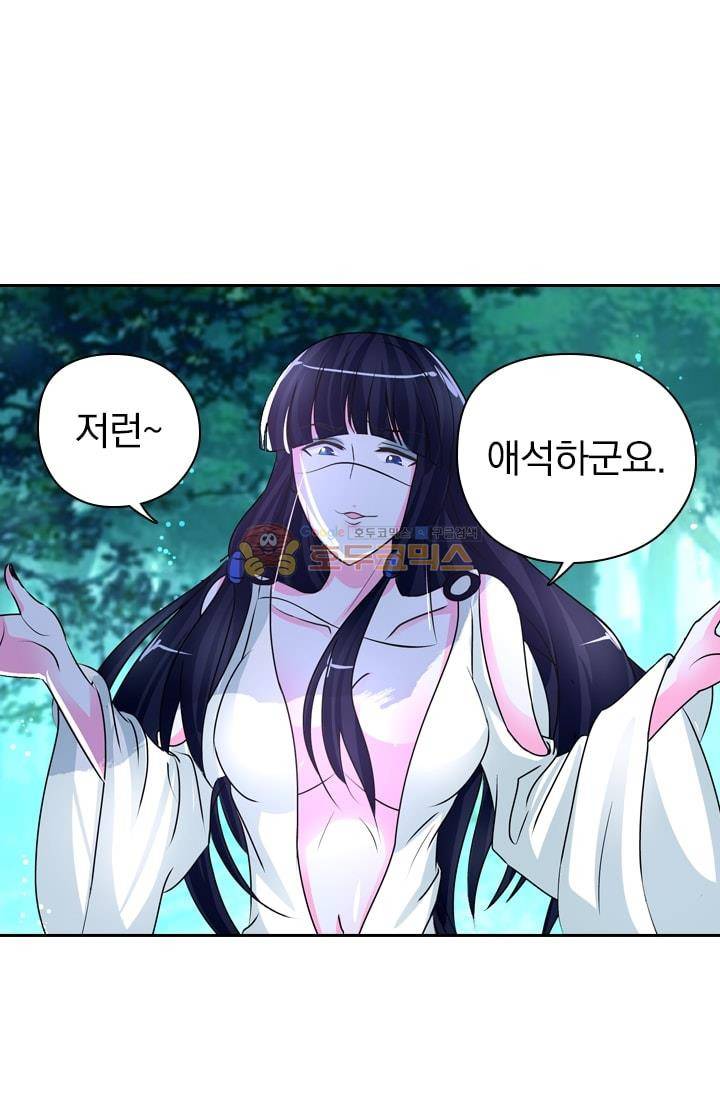 영원지존 42화 7