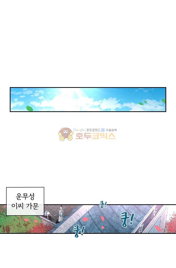 영원지존 48화 5