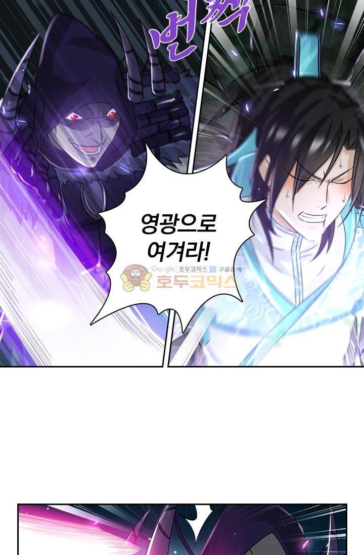 영원지존 55화 2