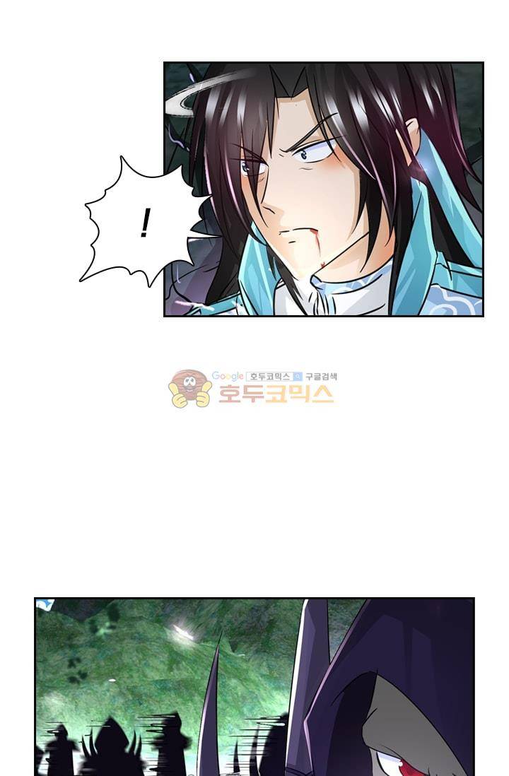 영원지존 55화 6