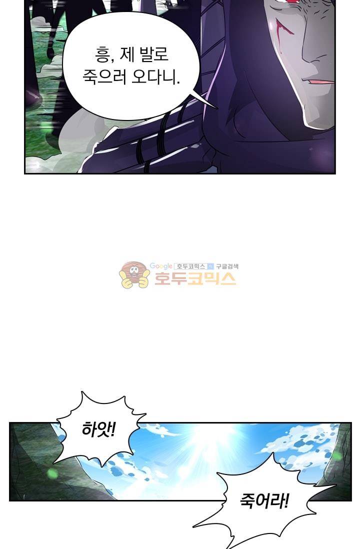 영원지존 55화 7