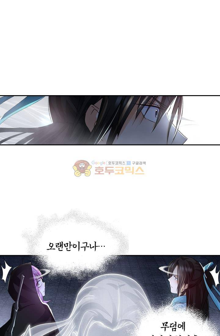 영원지존 65화 2