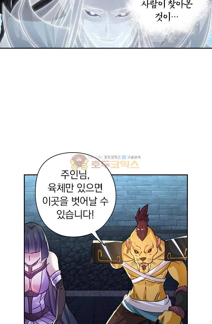 영원지존 65화 3