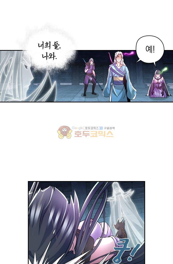 영원지존 65화 5