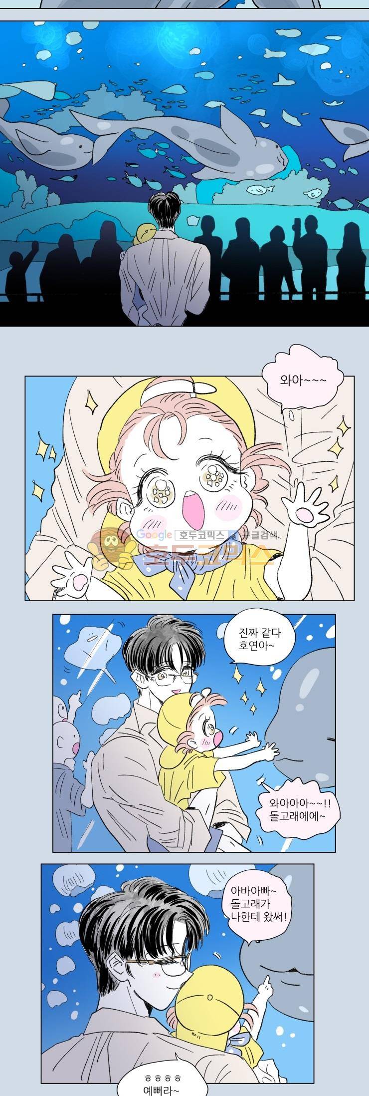 호식이 이야기 69화 3