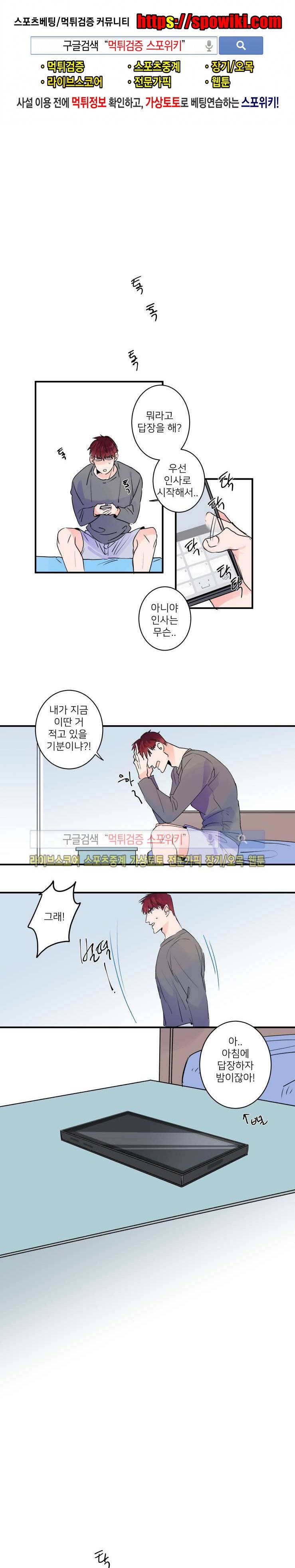 노이 33화 1