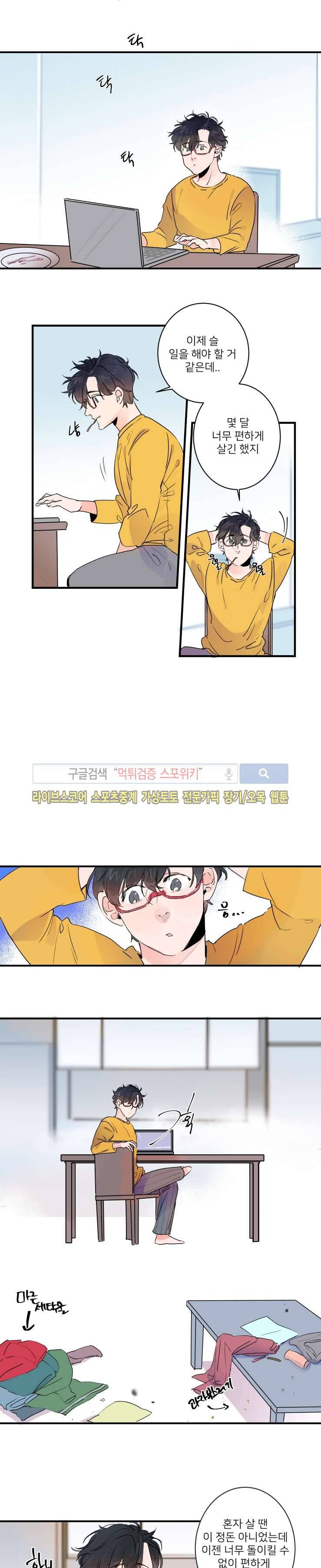 노이 33화 2