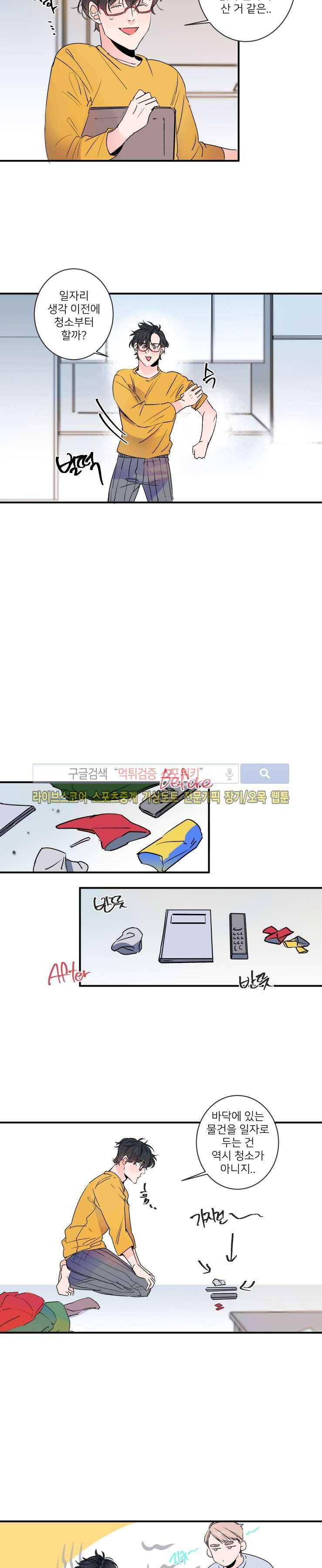 노이 33화 3