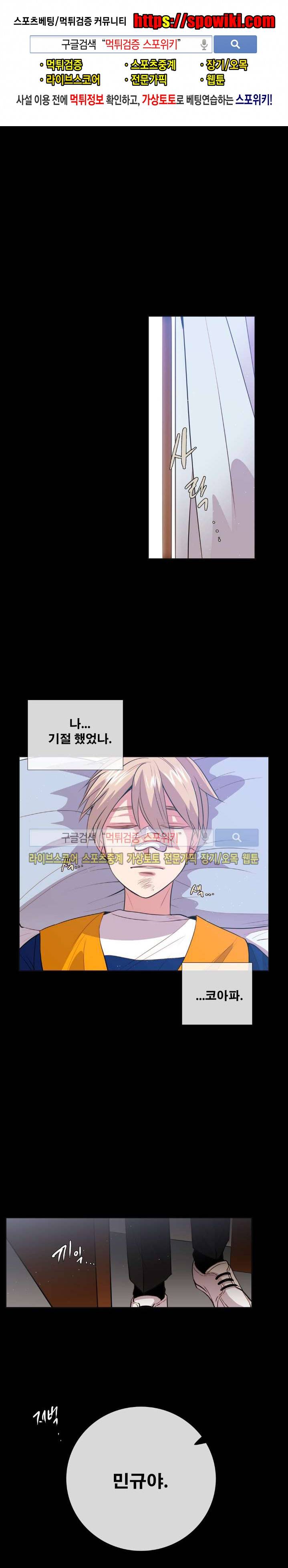 오해가 계속되면 오예입니다 8화 1