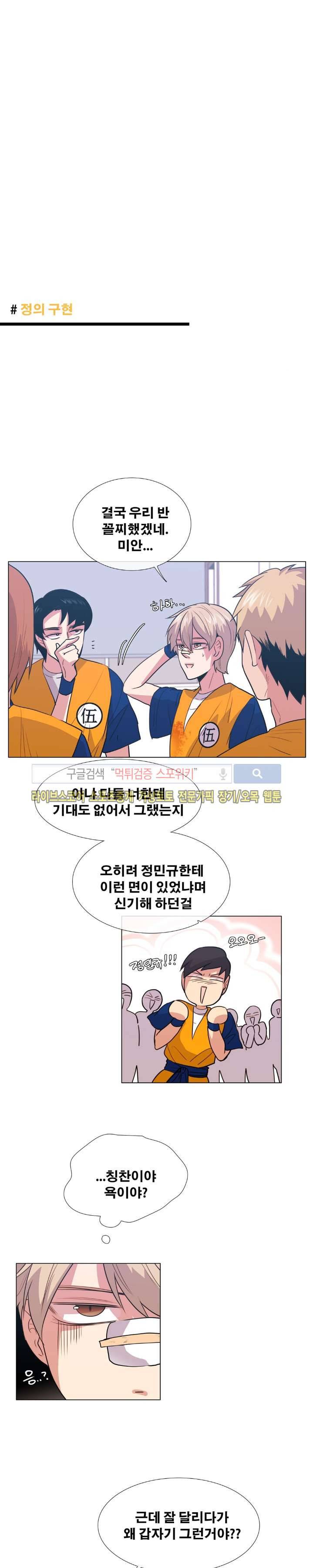오해가 계속되면 오예입니다 8화 5