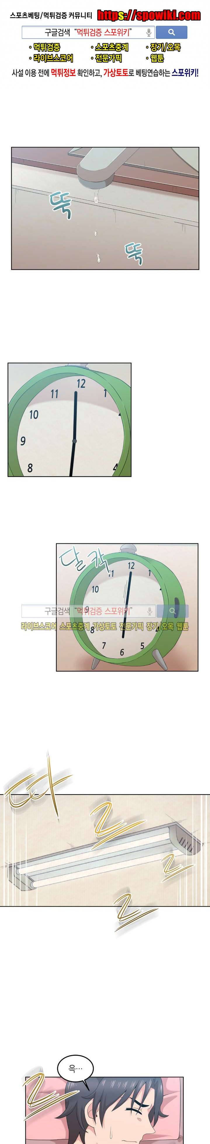 벽 너머의 여자 9화 1