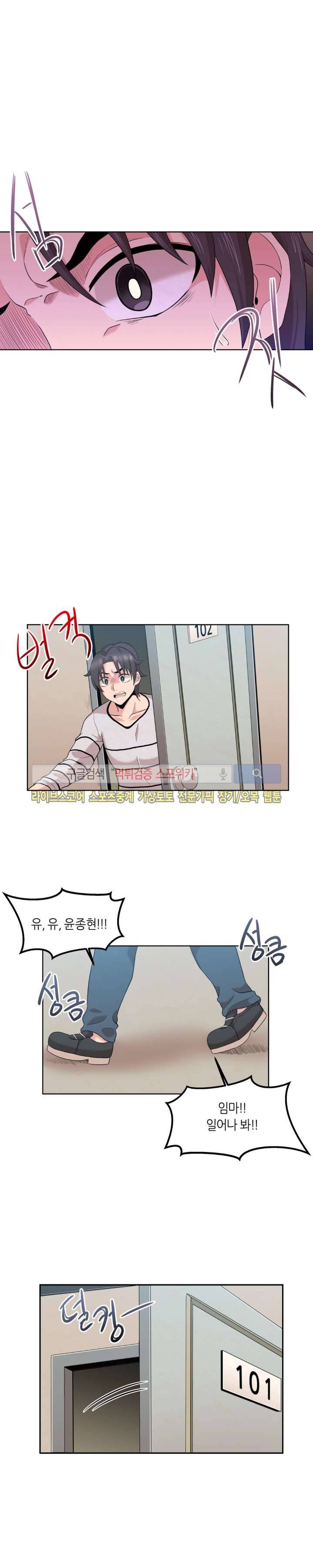 벽 너머의 여자 9화 3