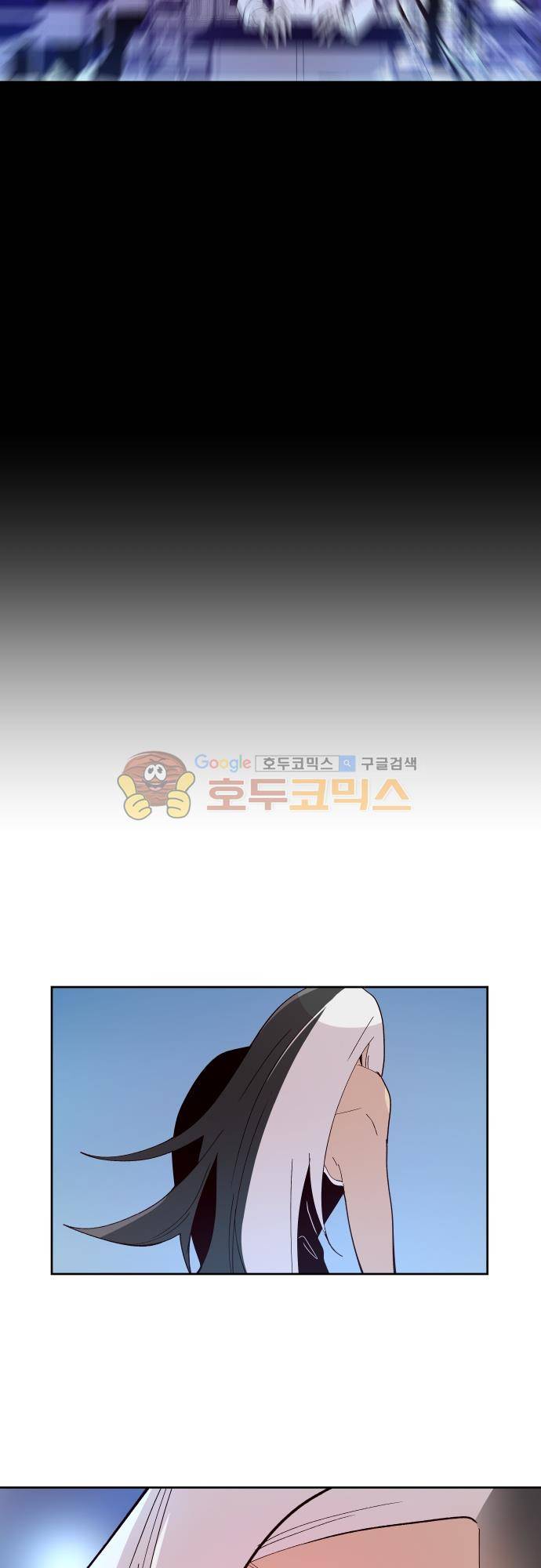 실례지만 잠시 지구 좀 멸망시키겠습니다 104일 - 강요 3