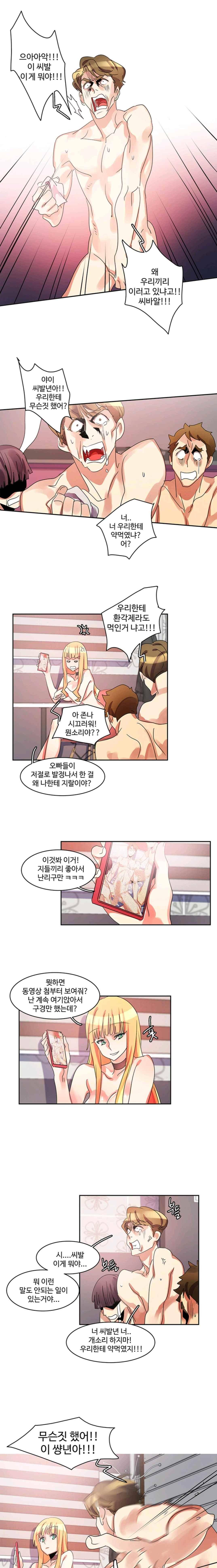 빨간입술 22화 1