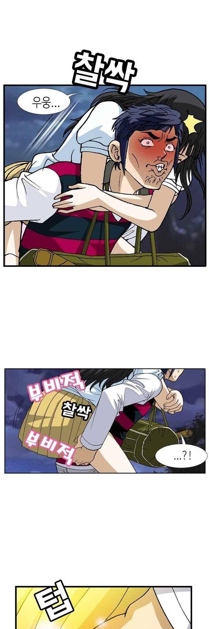 쬐끔 오래된 연인 44화 1