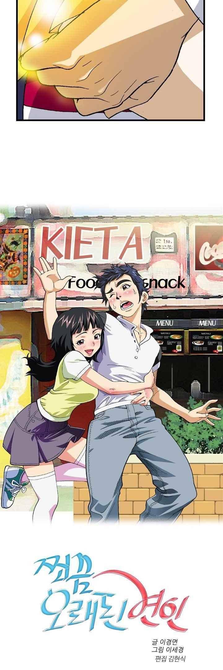 쬐끔 오래된 연인 44화 2