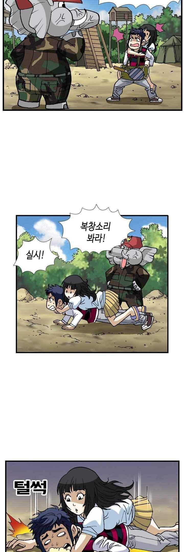 쬐끔 오래된 연인 44화 4