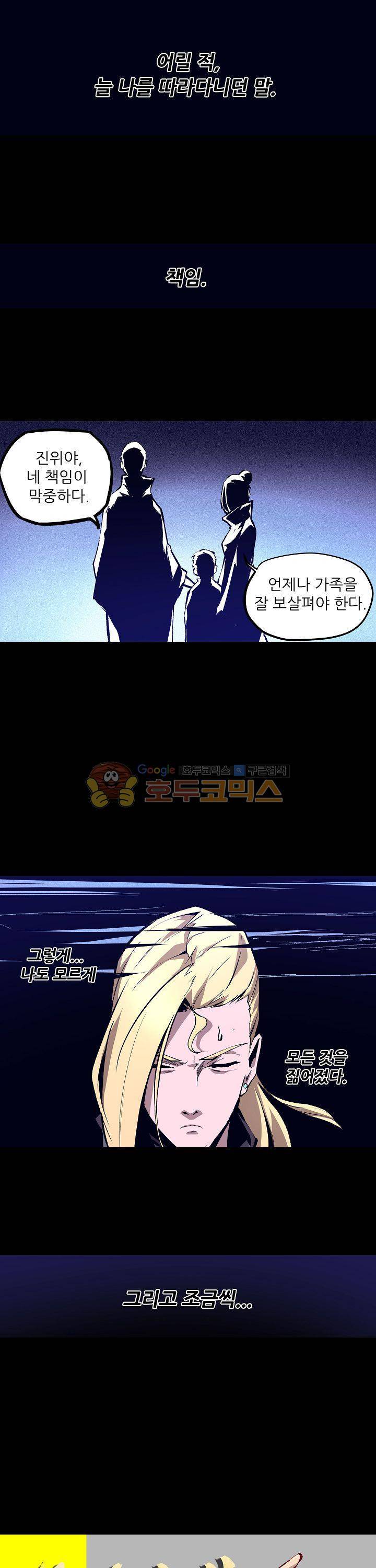 무법지대 15화 1