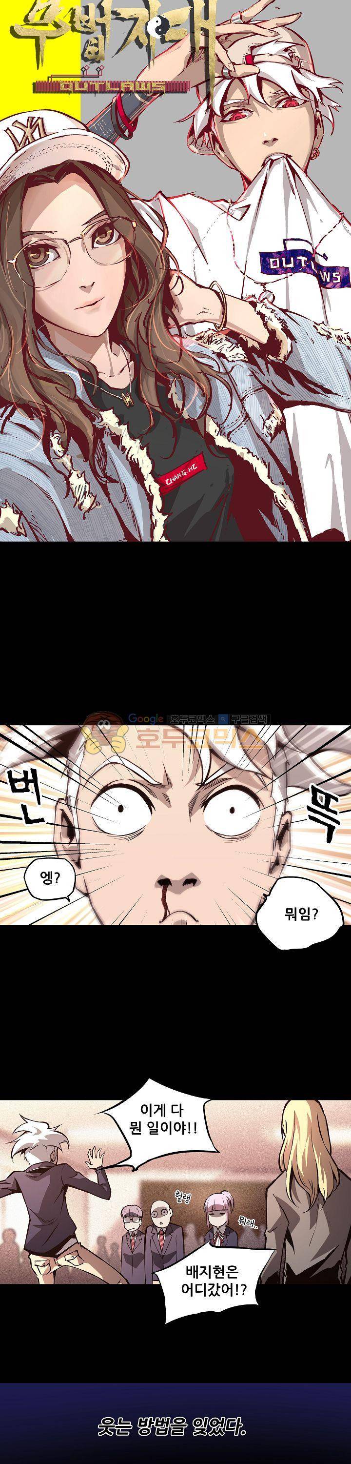 무법지대 15화 2
