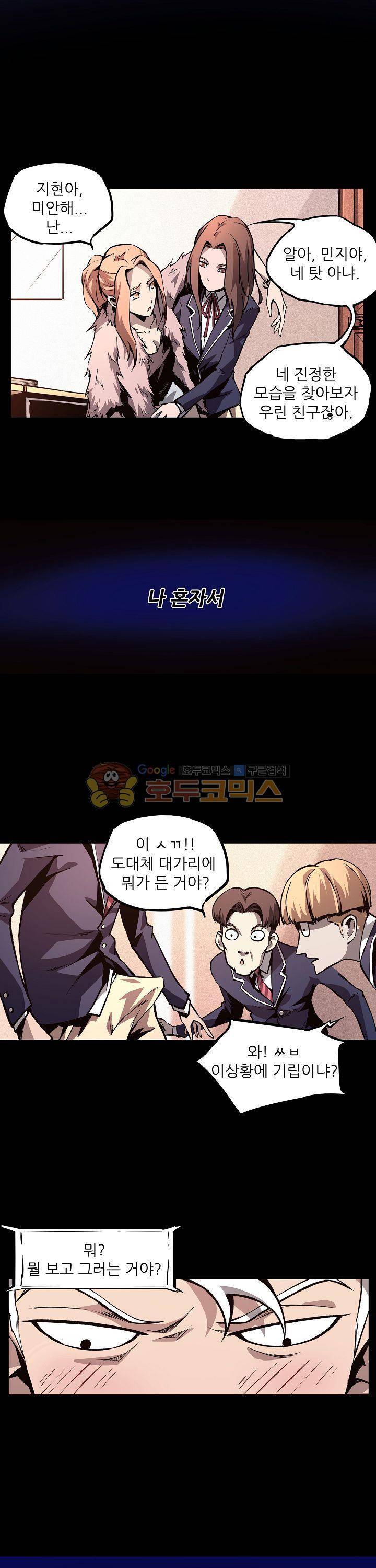 무법지대 15화 3