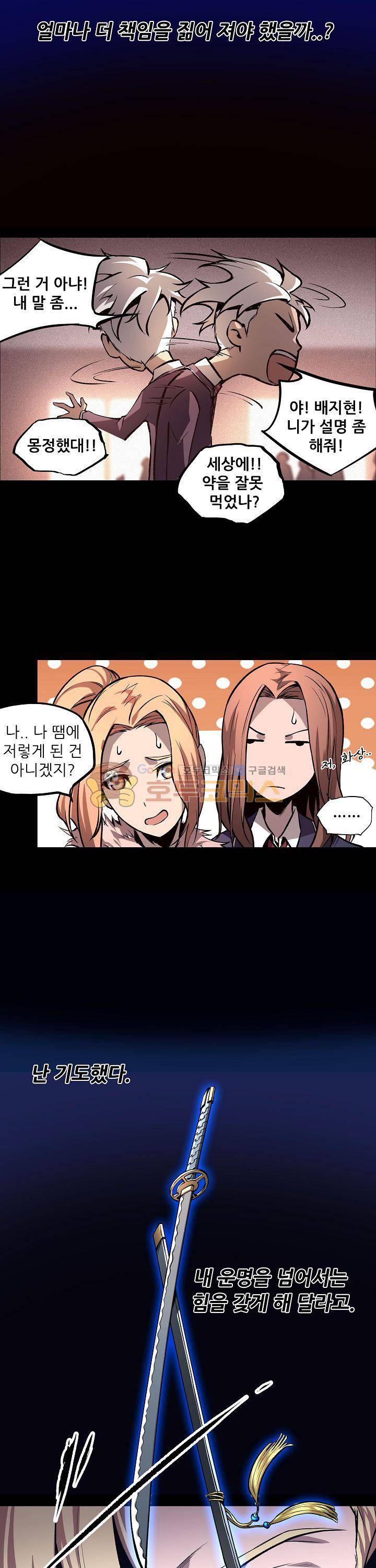 무법지대 15화 4