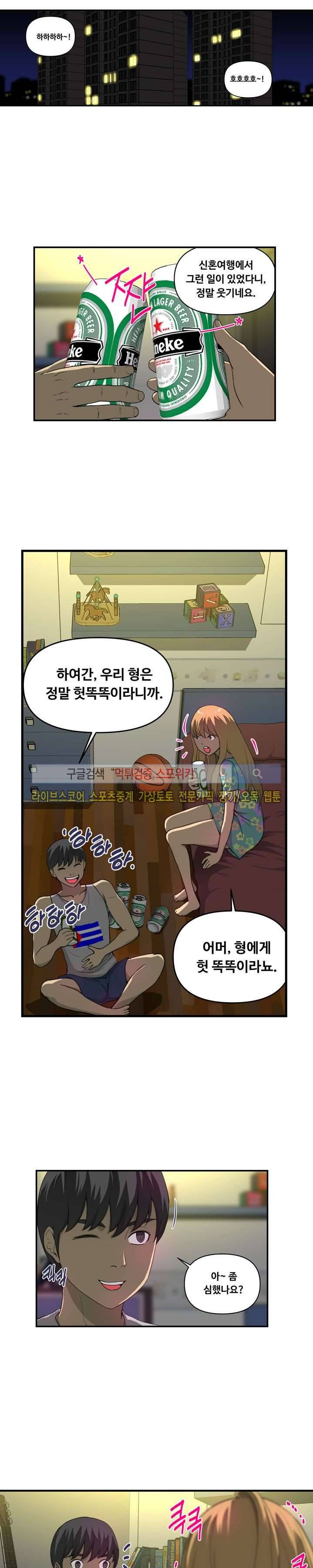 맛있는 형수 3화 3