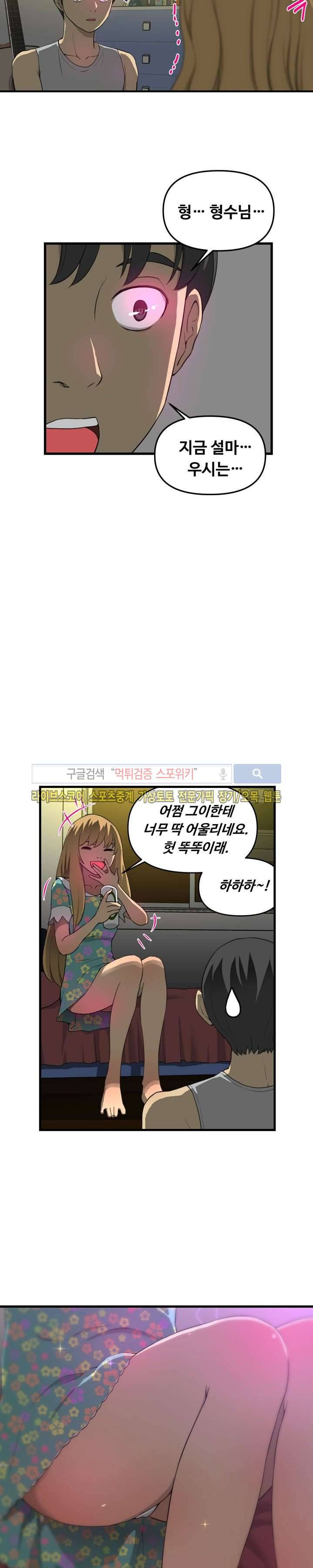 맛있는 형수 3화 4